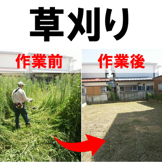 草刈り(刈払機作業)