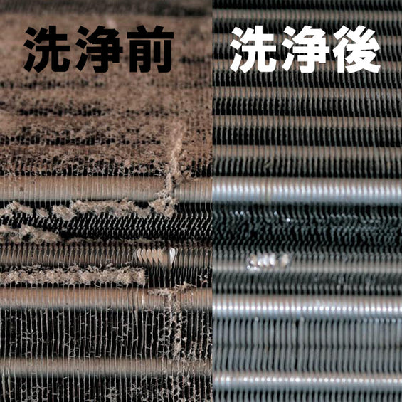 エアコンクリーニング