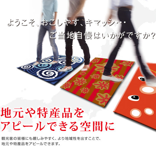 屋内専用オーダーメイドマット/インサイドマット