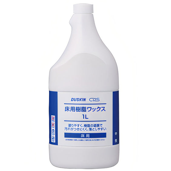 樹脂ワックス・はくり剤
