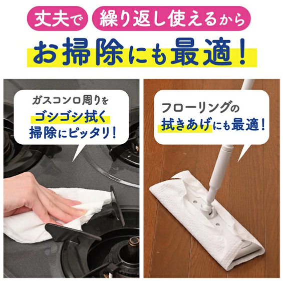 洗って使えるペーパータオル