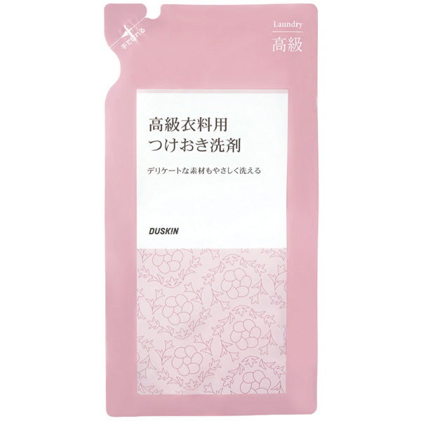 高級衣料用つけおき洗剤（ドライクリーニング対応）｜ダスキン西都賀