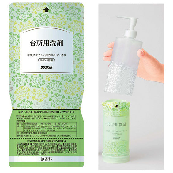 台所用洗剤