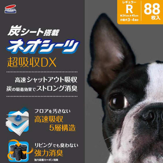 ネオシーツ+カーボンDX