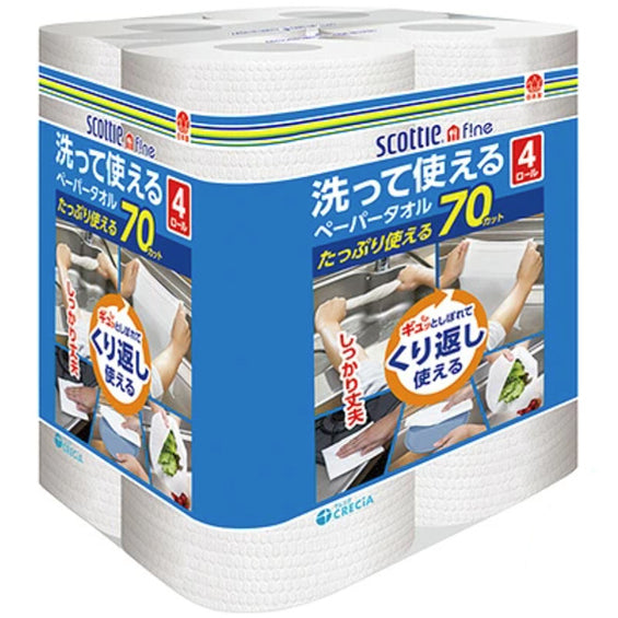 洗って使えるペーパータオル