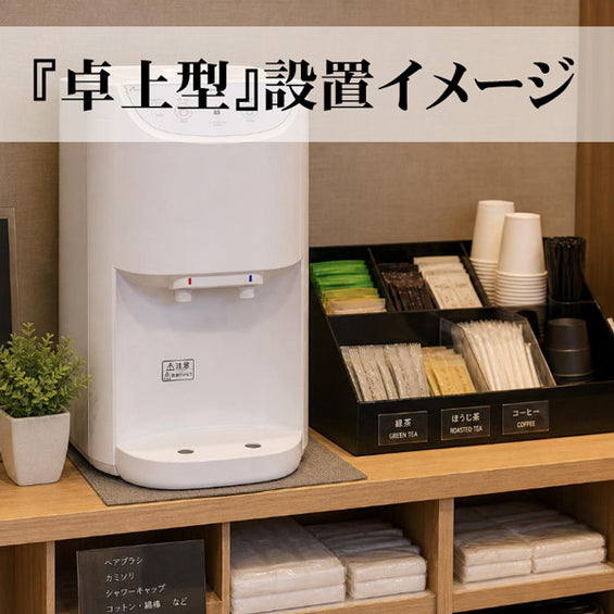 ウォーターサーバー アクアフレッシュ