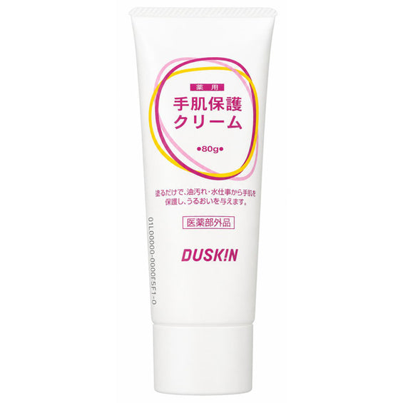 手肌保護クリーム<医薬部外品>