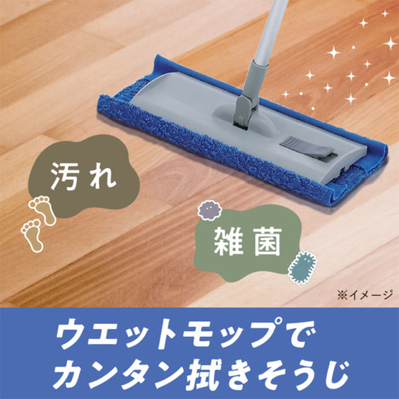 すっきり除菌モップ(ウエットタイプ)