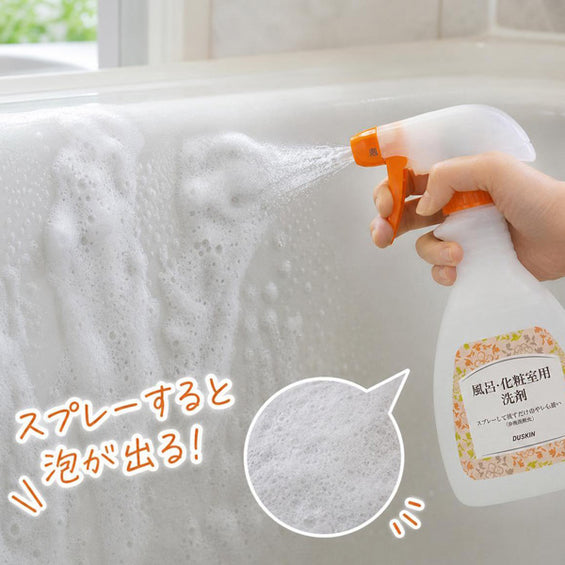 風呂・化粧室用洗剤