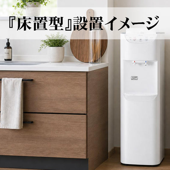 ウォーターサーバー アクアフレッシュ