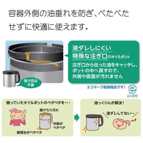 天ぷら油ろ過器油っくりんナイス