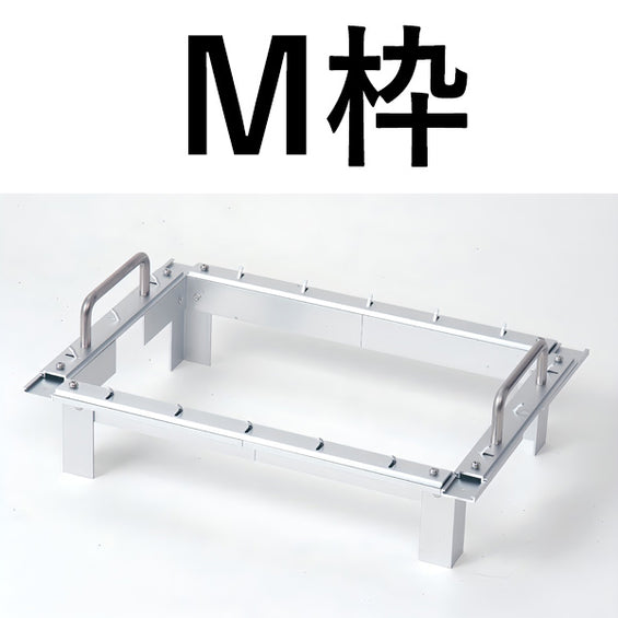 グリストラップ　水切りネット＆専用枠