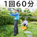 年9回~12回コース/1回60分2名作業