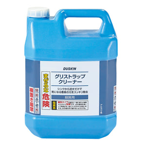 グリストラップクリーナー