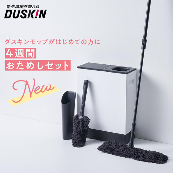 おそうじベーシック3（スリー）