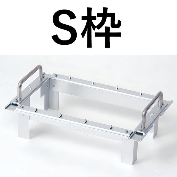 グリストラップ　水切りネット＆専用枠