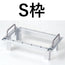 グリストラップ　水切りネット＆専用枠