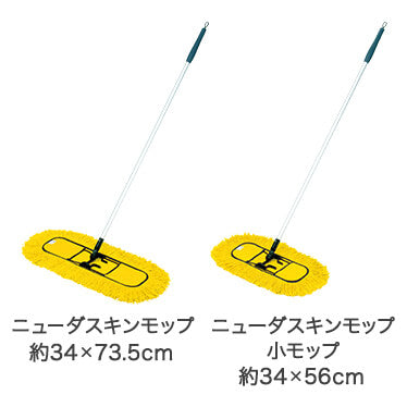 業務用モップ