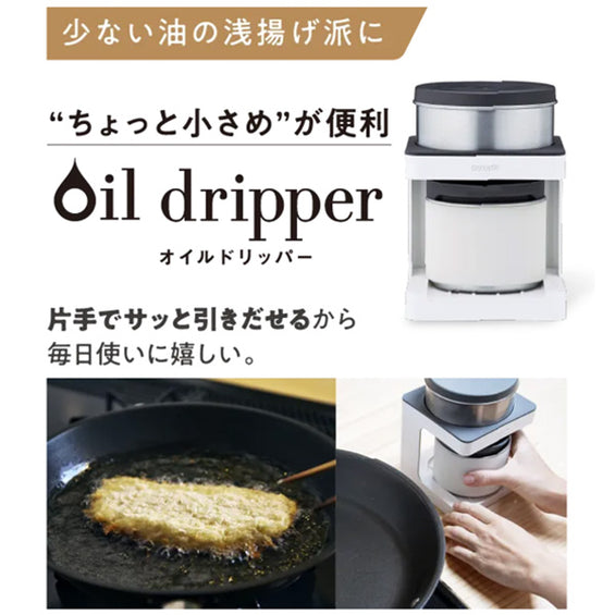 使用済み油ろ過器　オイルポット