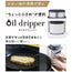 使用済み油ろ過器　オイルポット