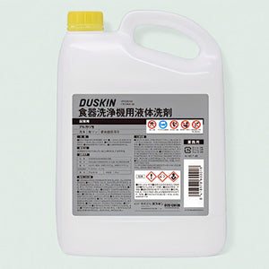 【業務用】食器洗浄機用液体洗剤（6kg）