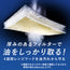 レンジフード（換気扇）フィルター