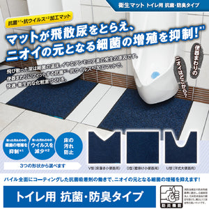 男性小便器用トイレマット