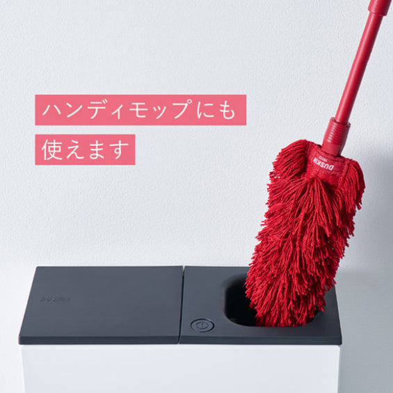 ダスキンモップ専用クリーナー（掃除機）