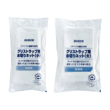 グリストラップ洗剤・お掃除グッズ