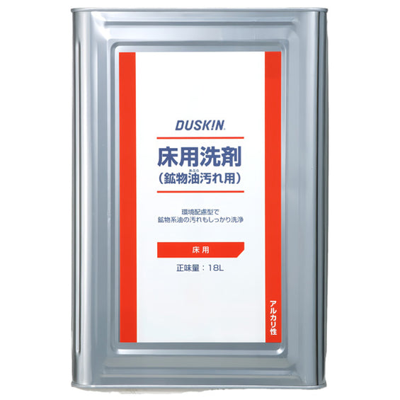 床用洗剤（濃縮タイプ・鉱物油用）