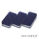 【ハードタイプ】台所用スポンジ・ネイビー（３個入り）