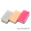 【ソフトタイプ】台所用スポンジ（3個入り）