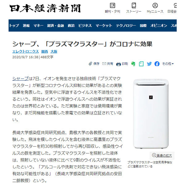 クリア空間（空気清浄機）｜ダスキン西都賀｜千葉・四街道・佐倉