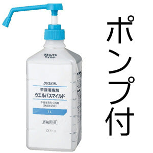 送料無料 ウェルパスマイルド500ml 2本 1リットル 2本 ポンプ付 Amazon