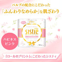 クリネックス　システィ花柄（ピンク）