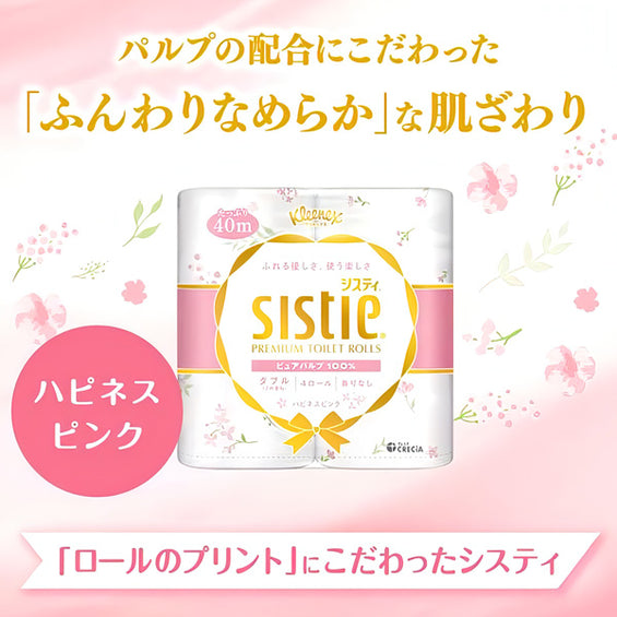 トイレットペーパー