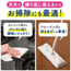 洗って使えるペーパータオル