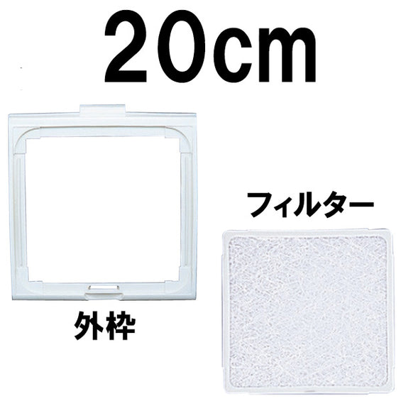 換気扇フィルター（プロペラファン用）