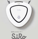 ロボットクリーナーSiRo（シロ）床自動お掃除ロボット