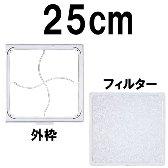 換気扇フィルター（プロペラファン用）