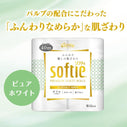 クリネックス　ソフティホワイト