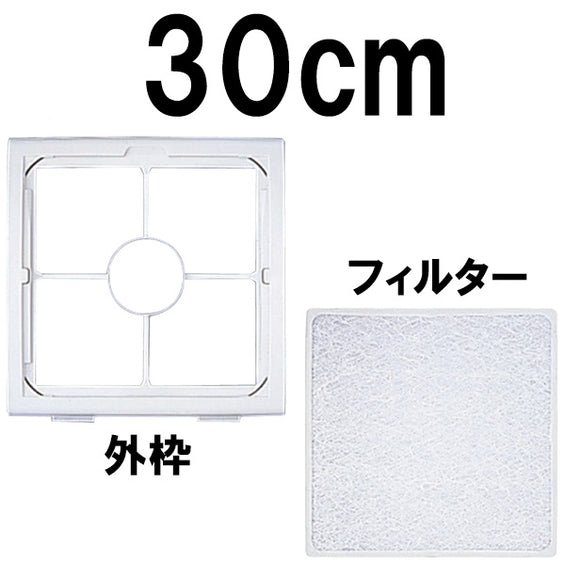 換気扇フィルター（プロペラファン用）