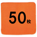 レンタルリネンウエス レギュラーサイズ（50枚まで）