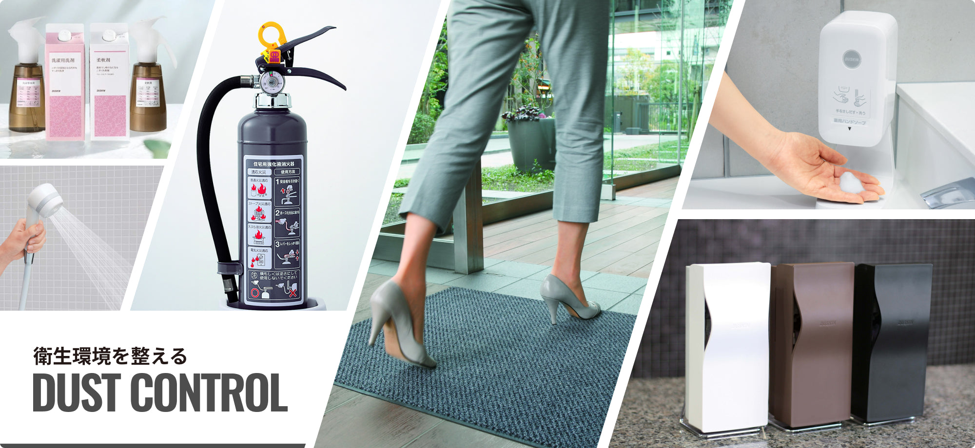 ダスキンFC加盟店 クリーンスペース株式会社