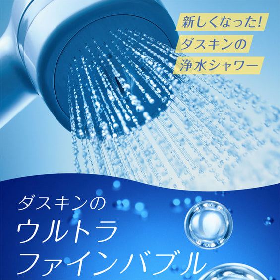 ファインバブル浄水シャワー（塩素除去機能付き）