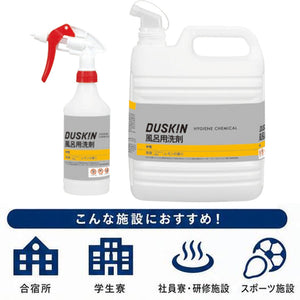 【業務用】風呂用洗剤
