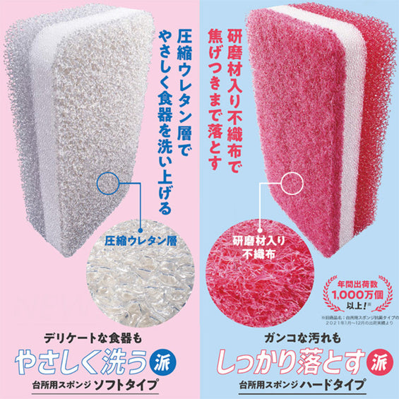 台所用スポンジ