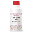 部分汚れ用洗剤（280mL）※本体ボトルのみ