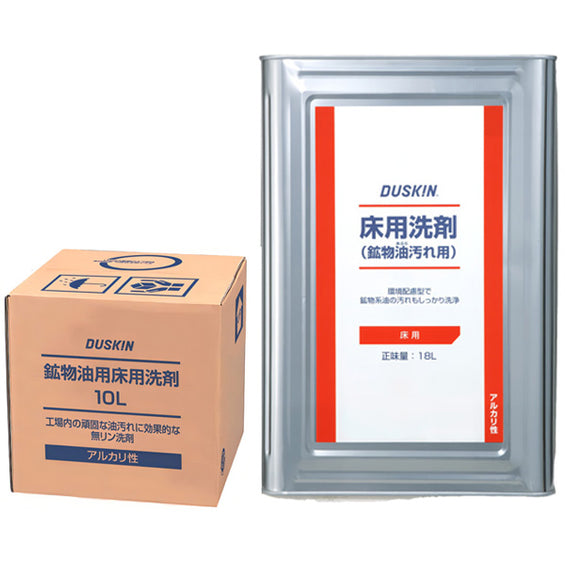 床用洗剤（濃縮タイプ・鉱物油用）