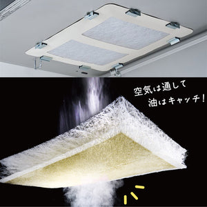 換気扇フィルター（フィルターレス用）